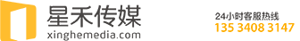 深圳星禾文化傳媒有限公司官方網(wǎng)站 | 深圳4K宣傳片制作 | 深圳宣傳片制作 | 深圳廣告片制作 | 星禾傳媒 | 深圳微電影制作 | 深圳音樂MV制作 | 深圳企業(yè)宣傳片制作 | 深圳影視 | 深圳視頻制作 | 深圳攝影攝像